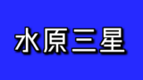 J3の得点王を歴代一覧まとめ 選手を画像付きで紹介 アラフォー奮闘記